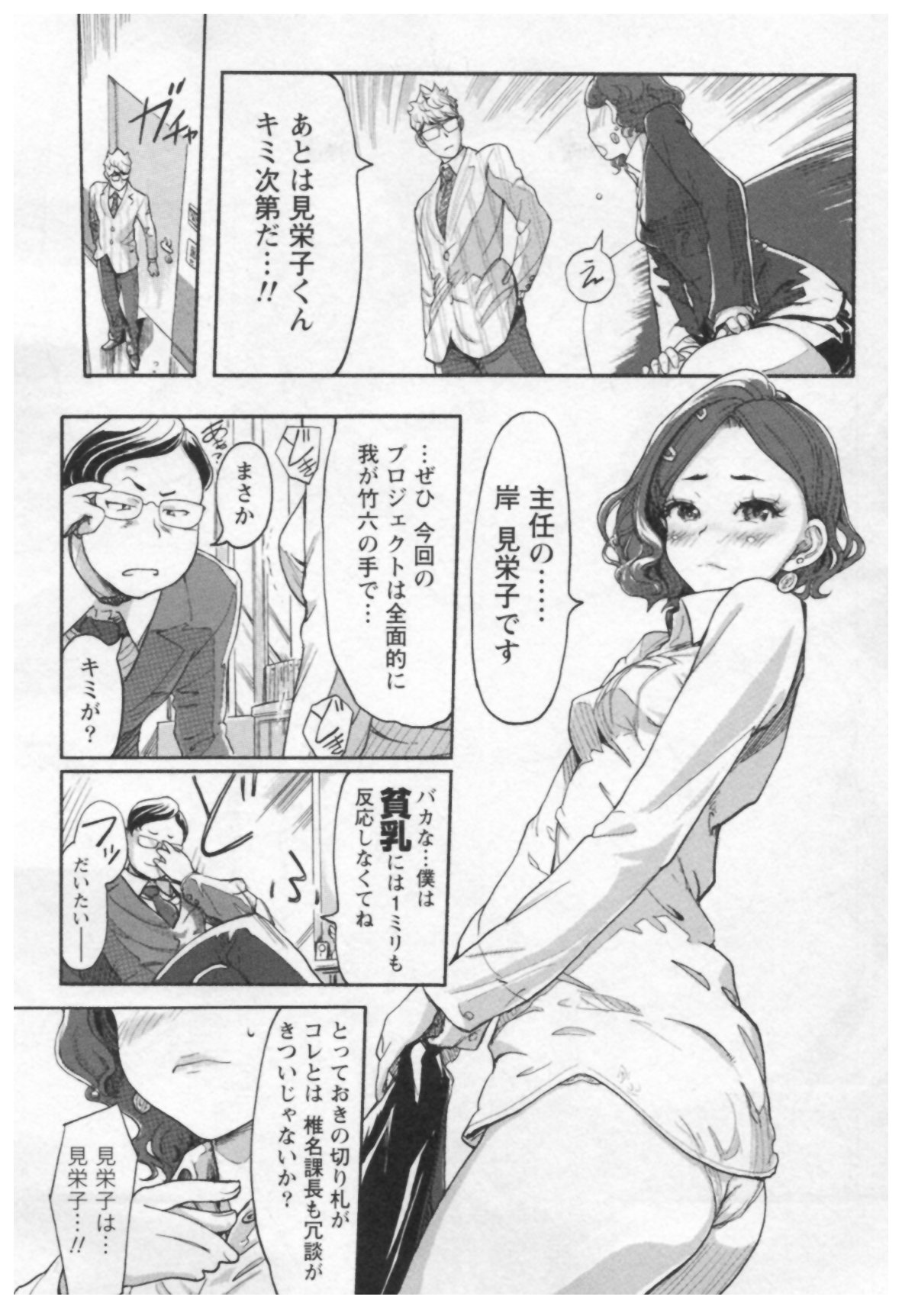 恩納修人-岸美恵子1