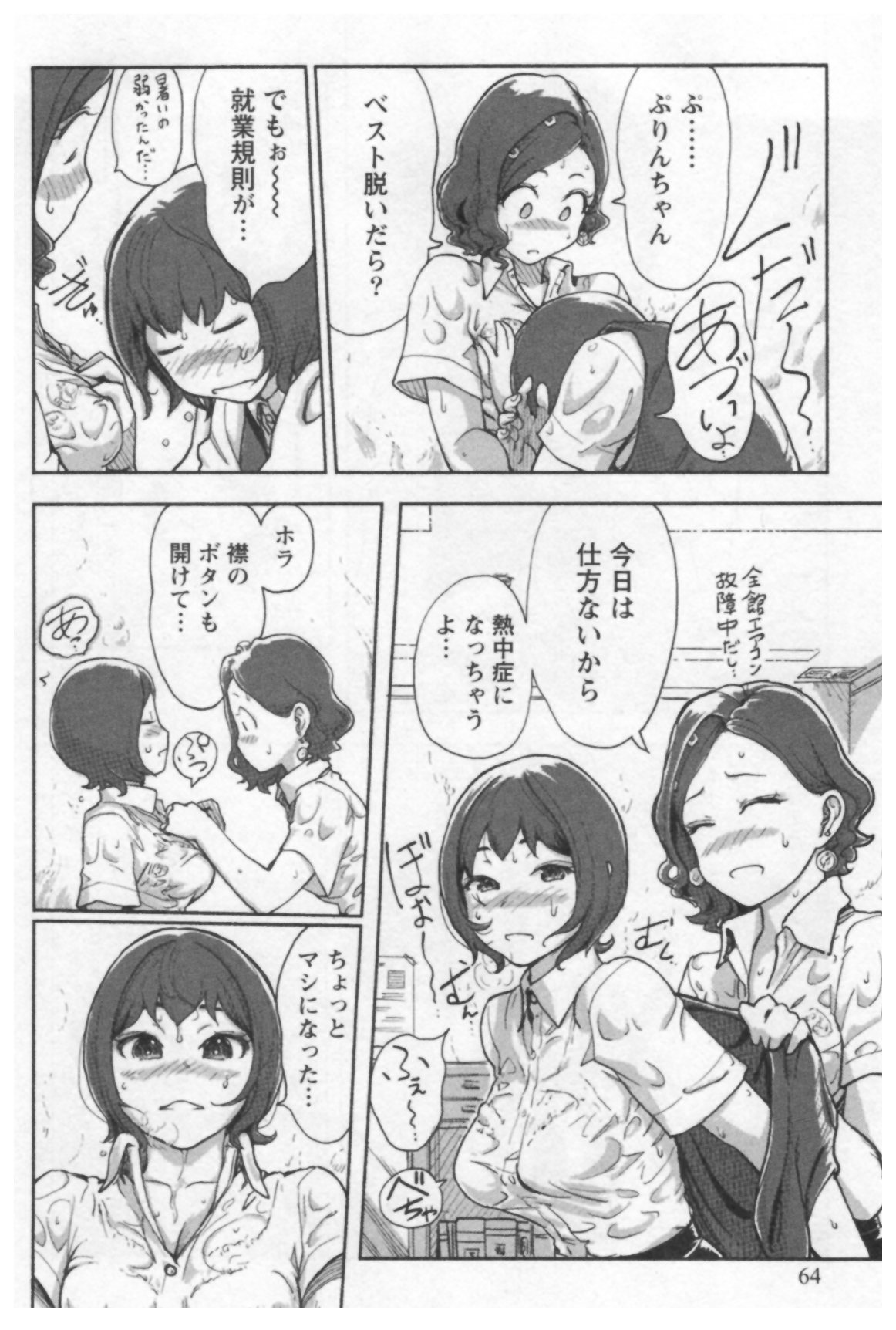 恩納修人-岸美恵子1