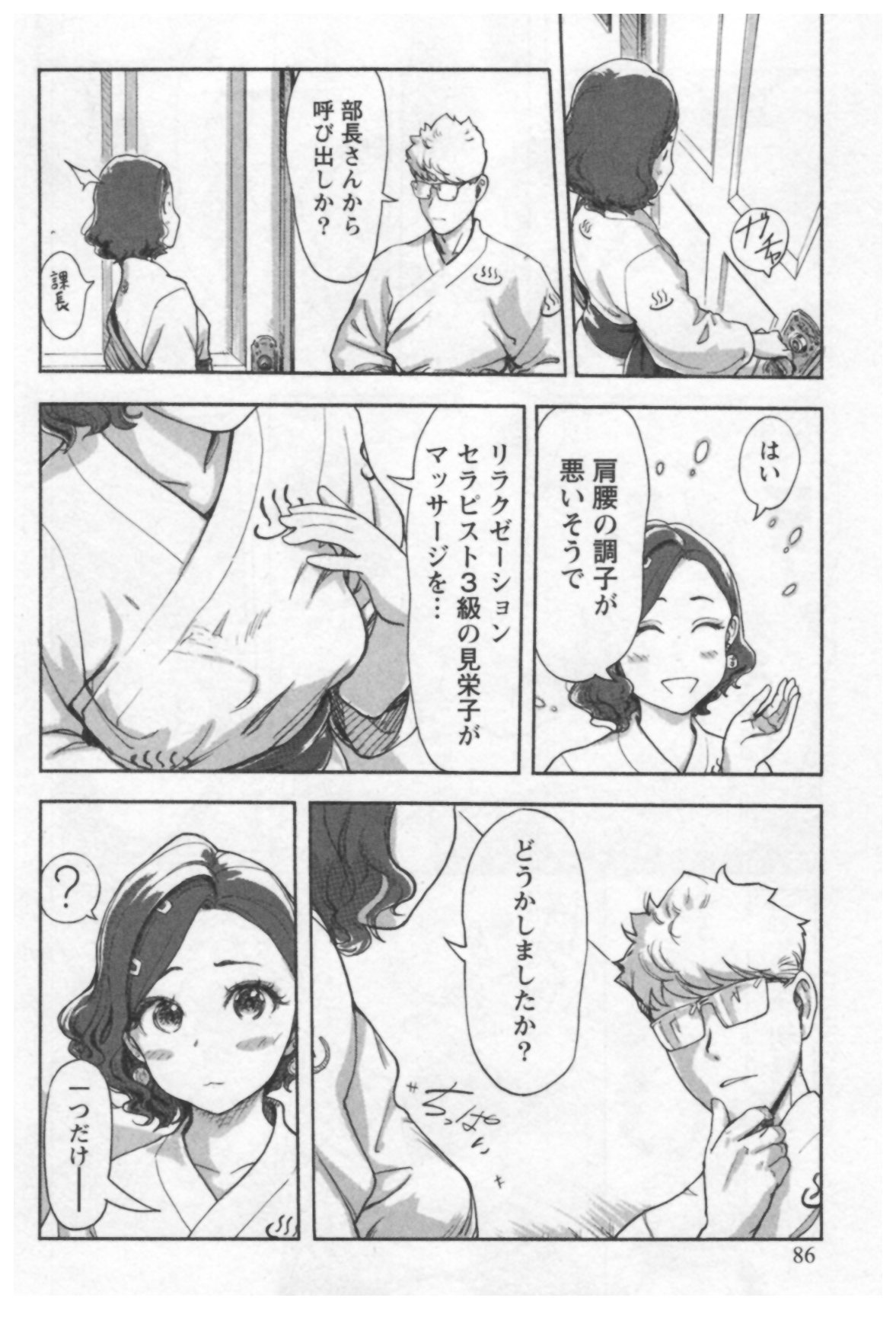 恩納修人-岸美恵子1