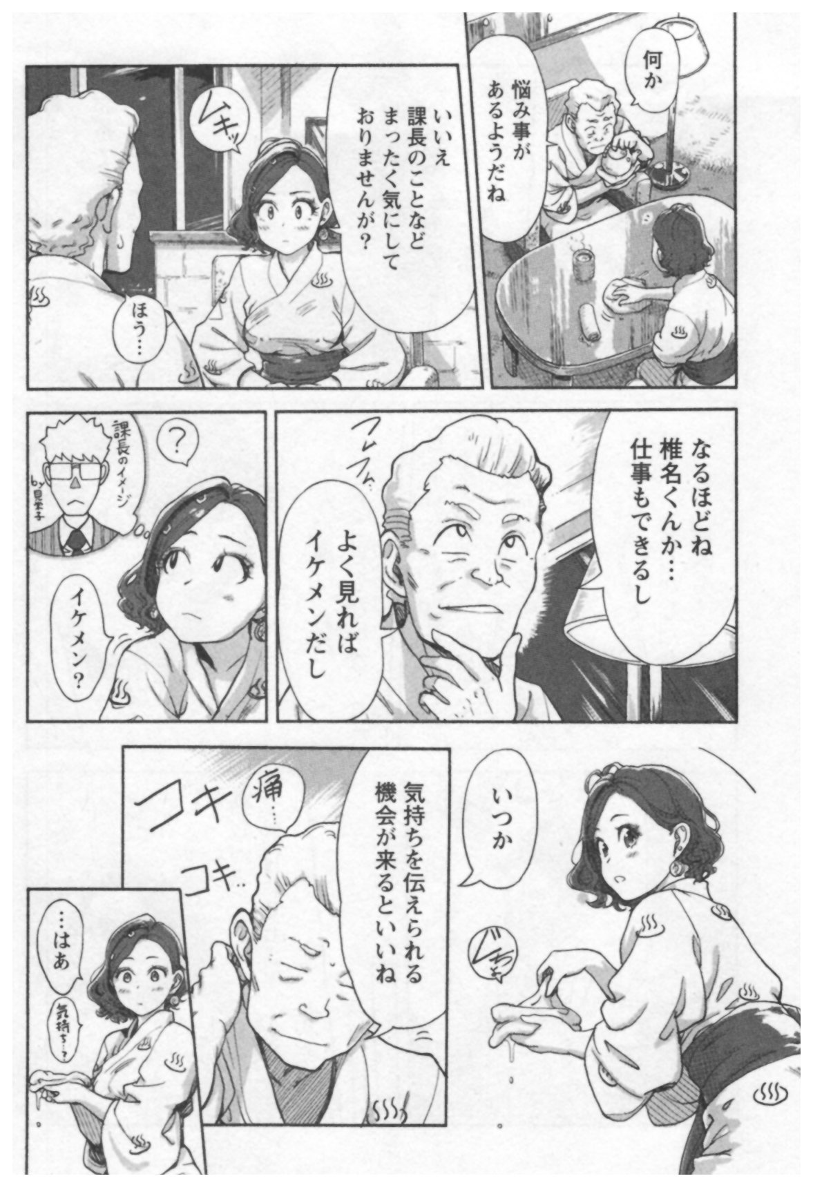恩納修人-岸美恵子1