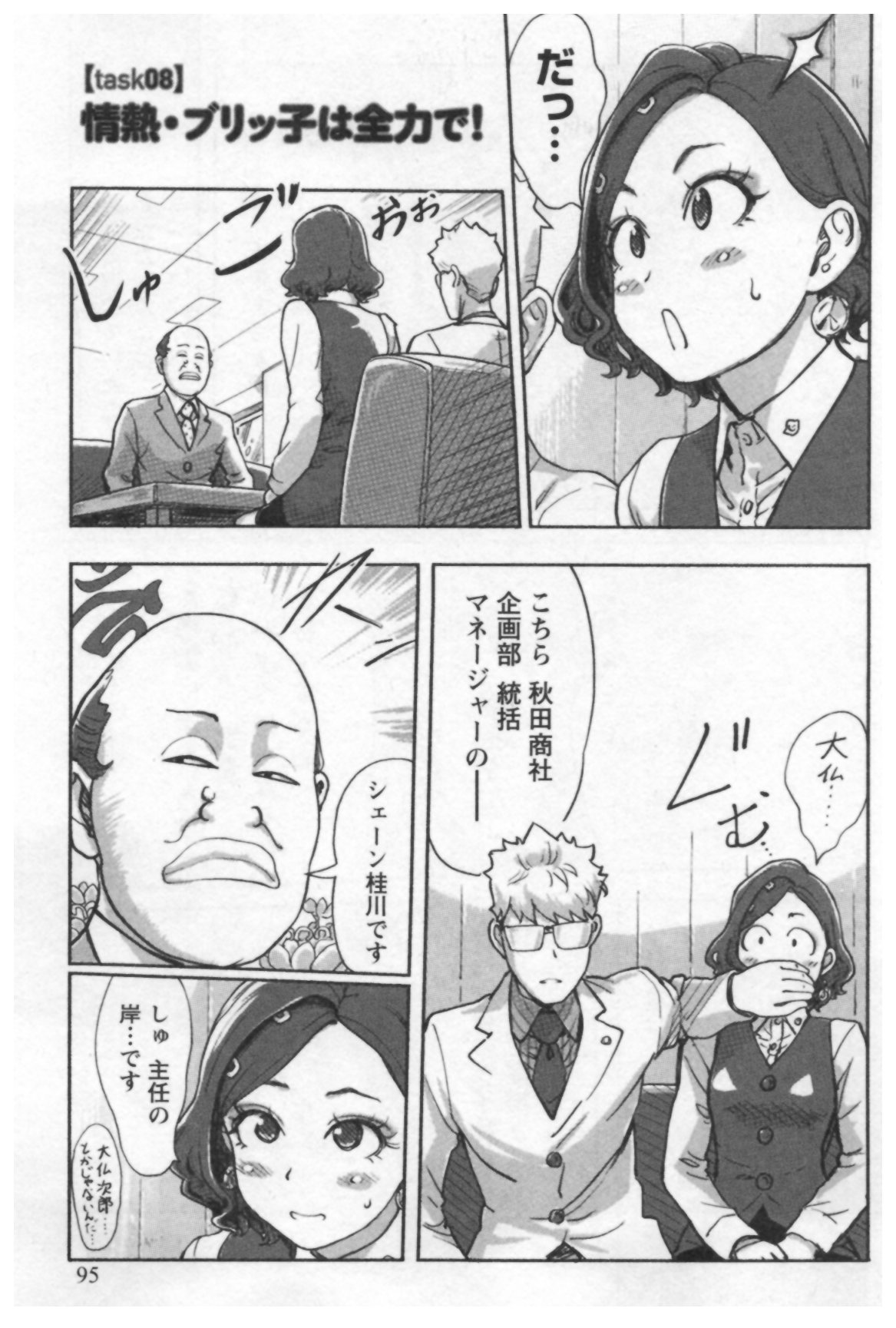 恩納修人-岸美恵子1