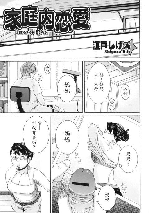 カテナイレナイ-近親相姦愛 カテナイレナイ-近親相姦愛