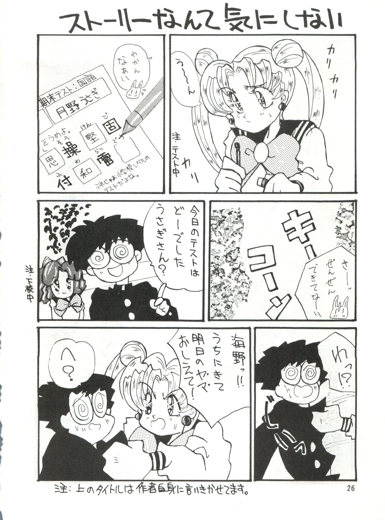 再び船員に会いましょう