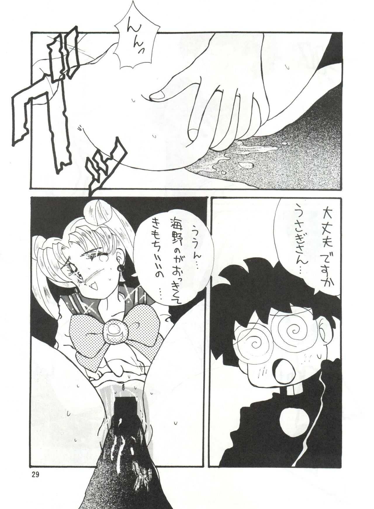 再び船員に会いましょう