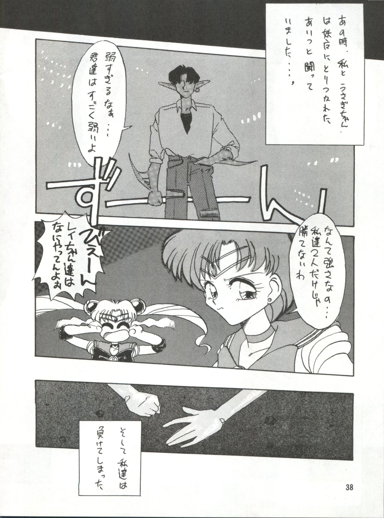 再び船員に会いましょう