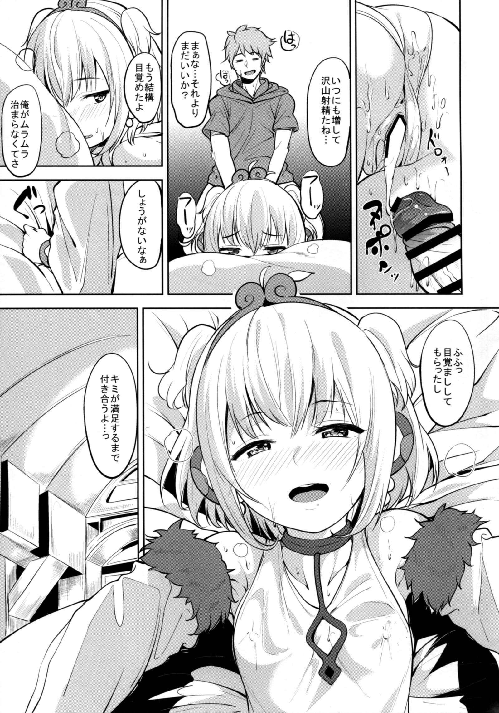 あんちらめざまし