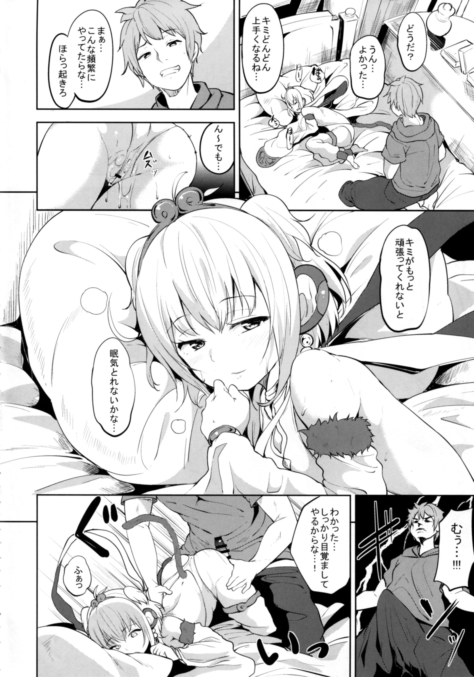 あんちらめざまし