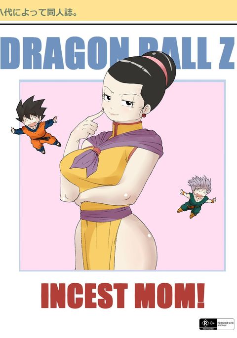 近親相姦ママ 近親相姦ママ