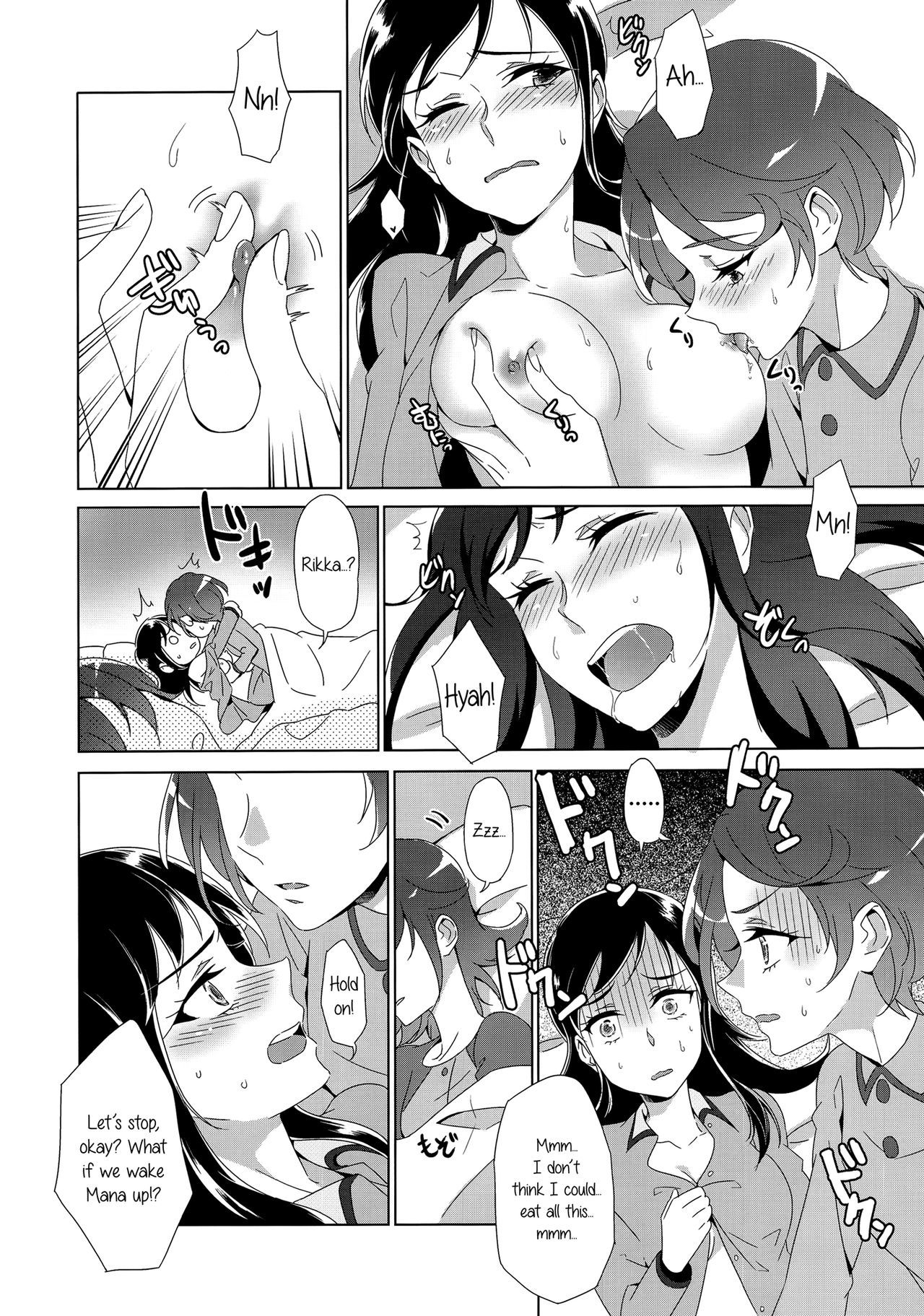 静かに！