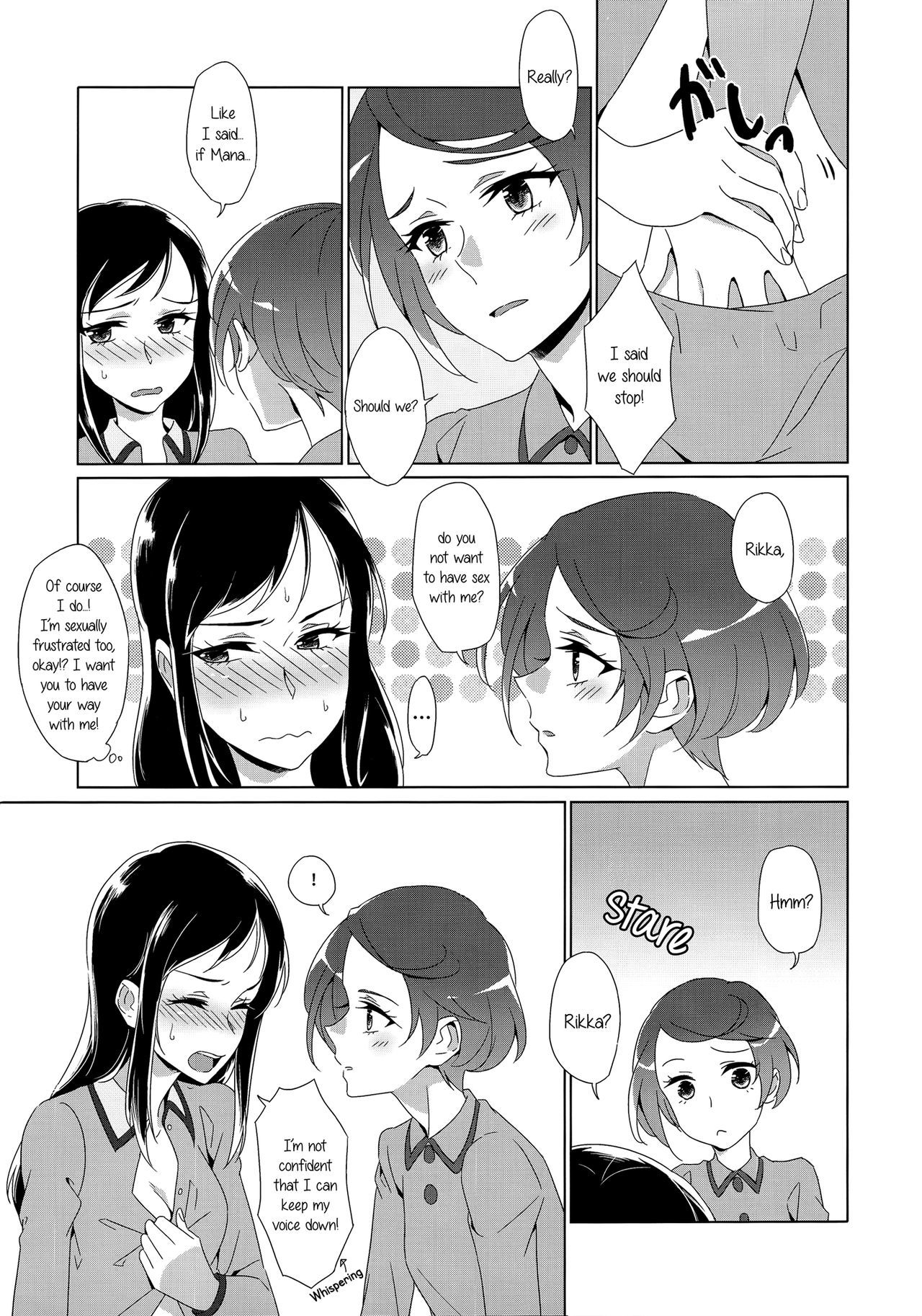 静かに！