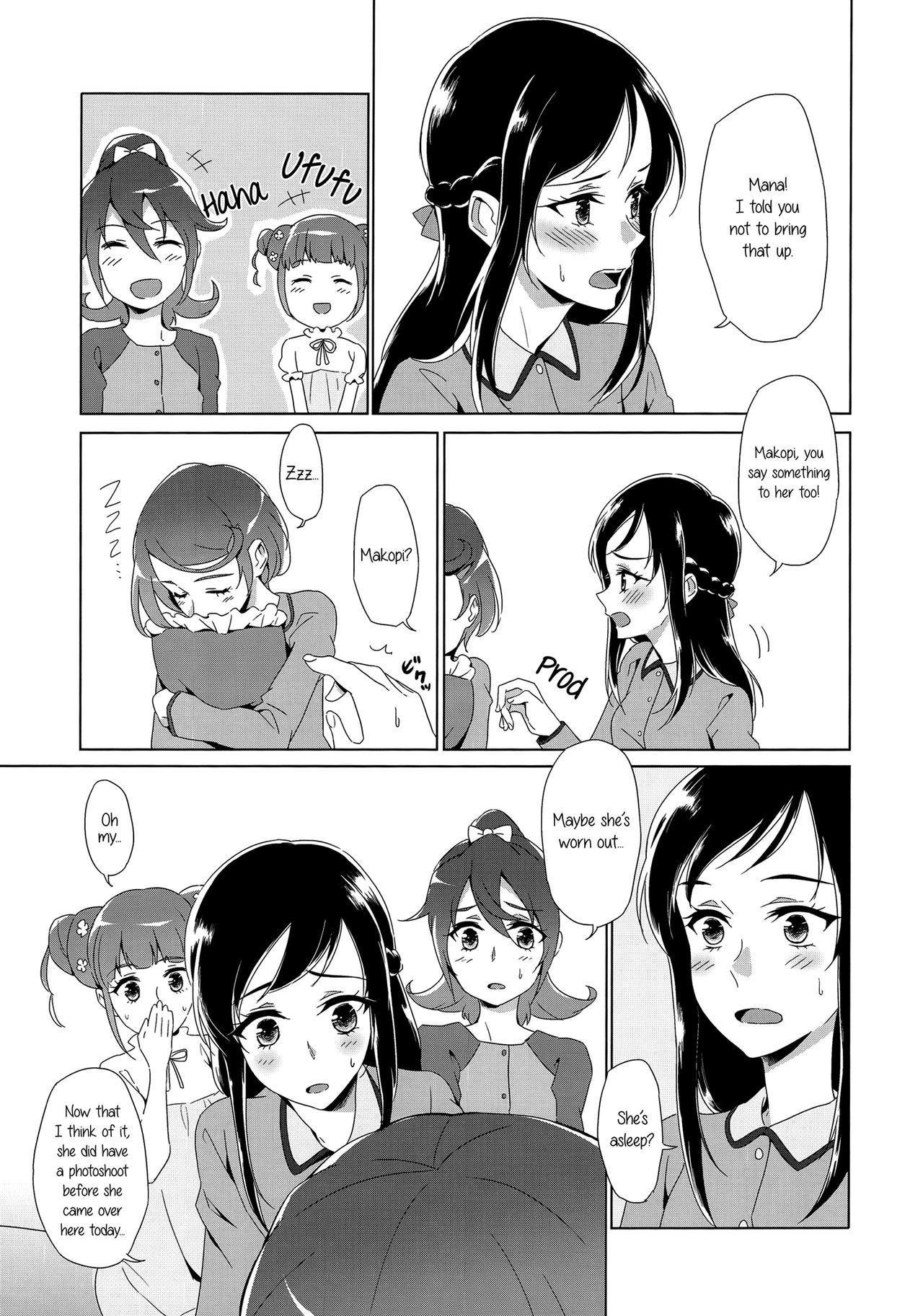 静かに！