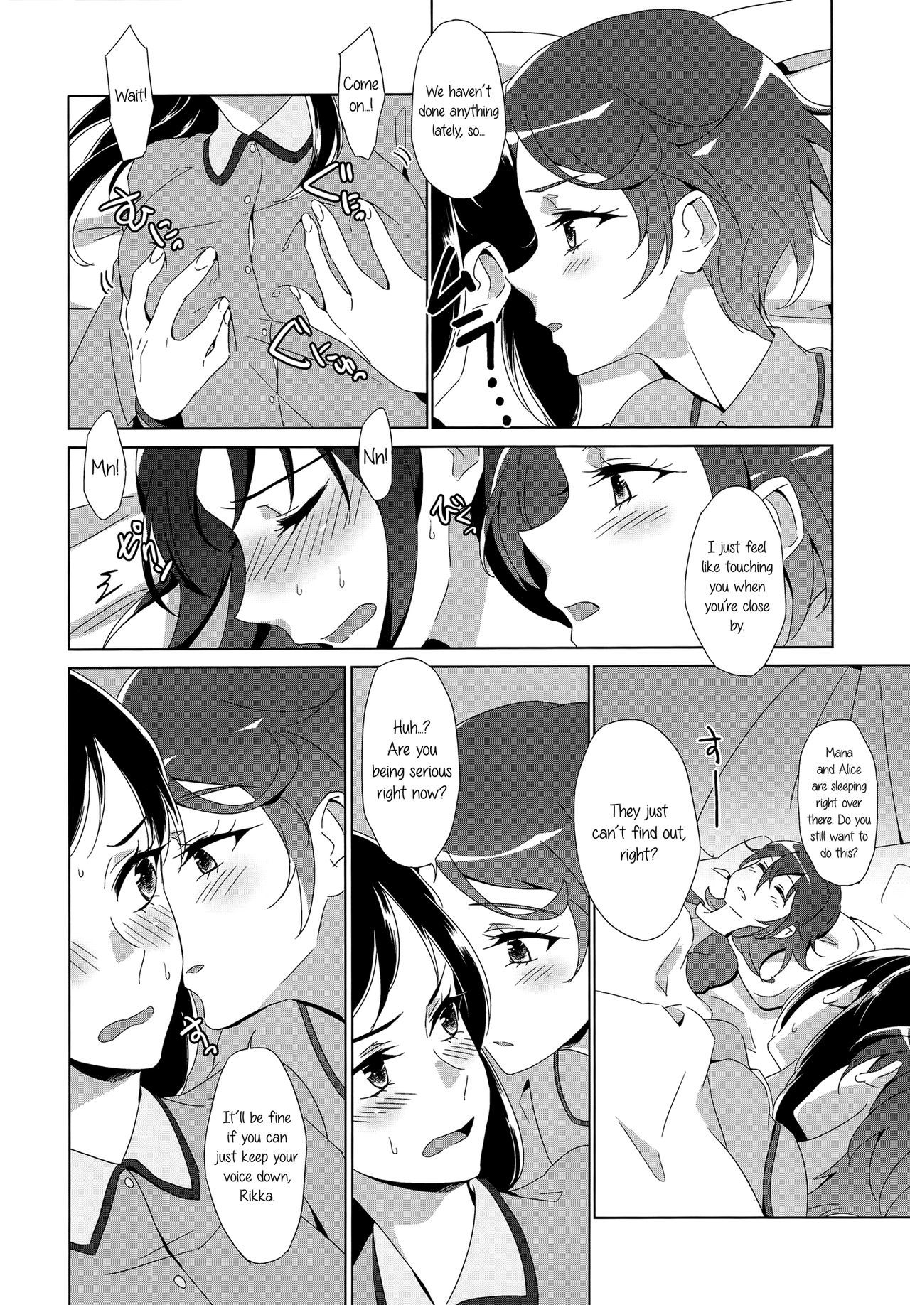 静かに！
