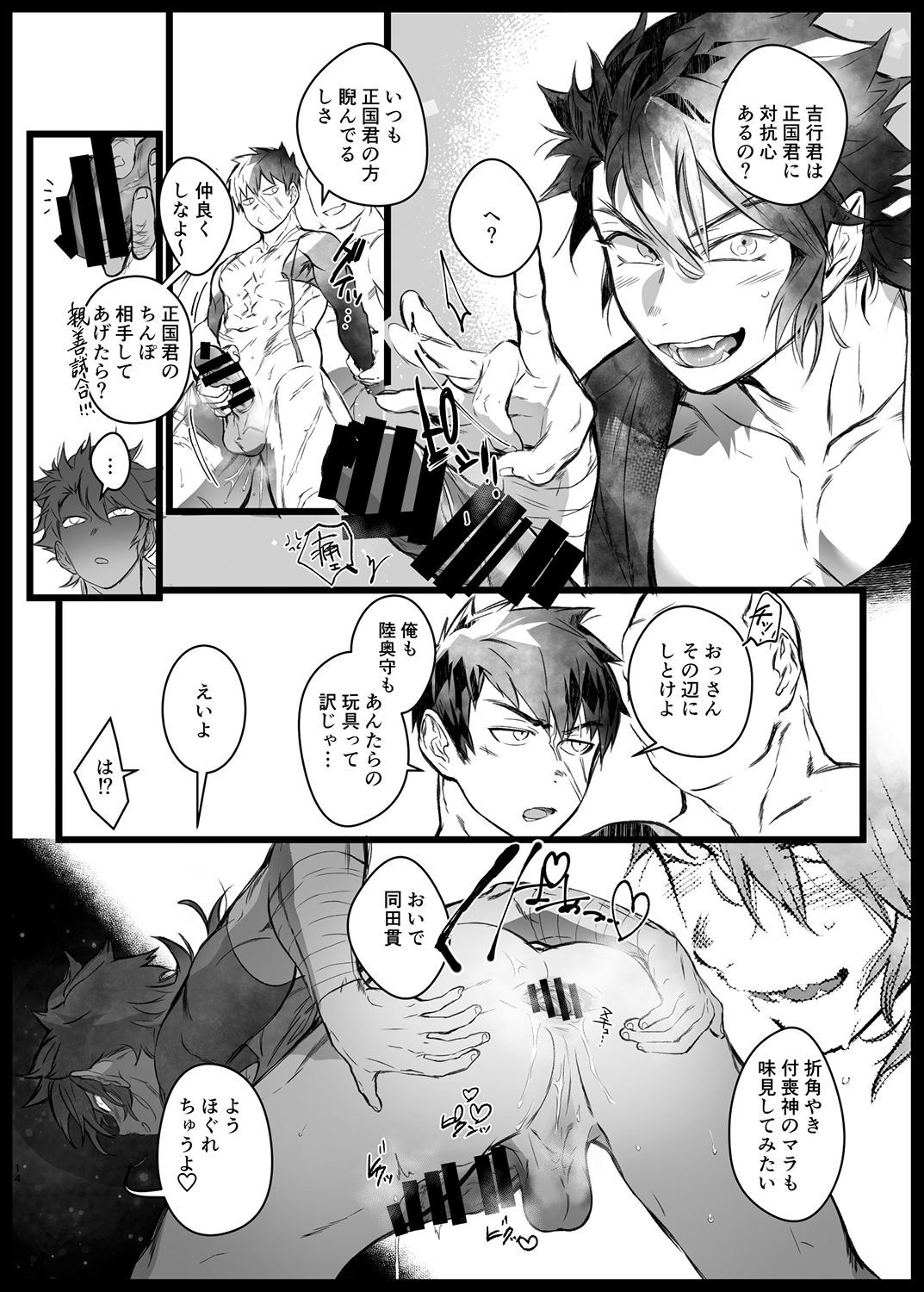 とう本丸出は霊力からしてひとの精液をさいようしてオリマス1