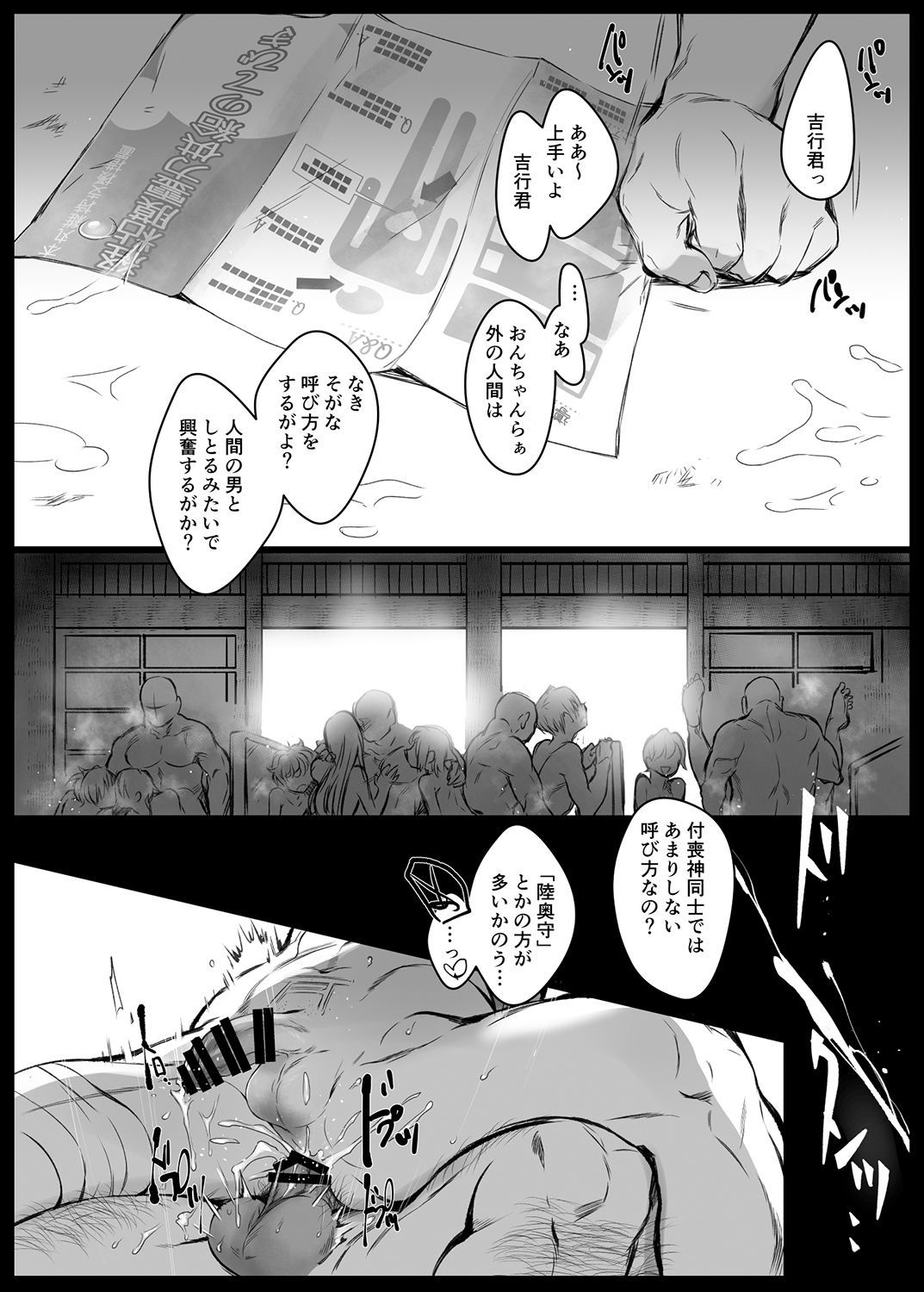 とう本丸出は霊力からしてひとの精液をさいようしてオリマス1
