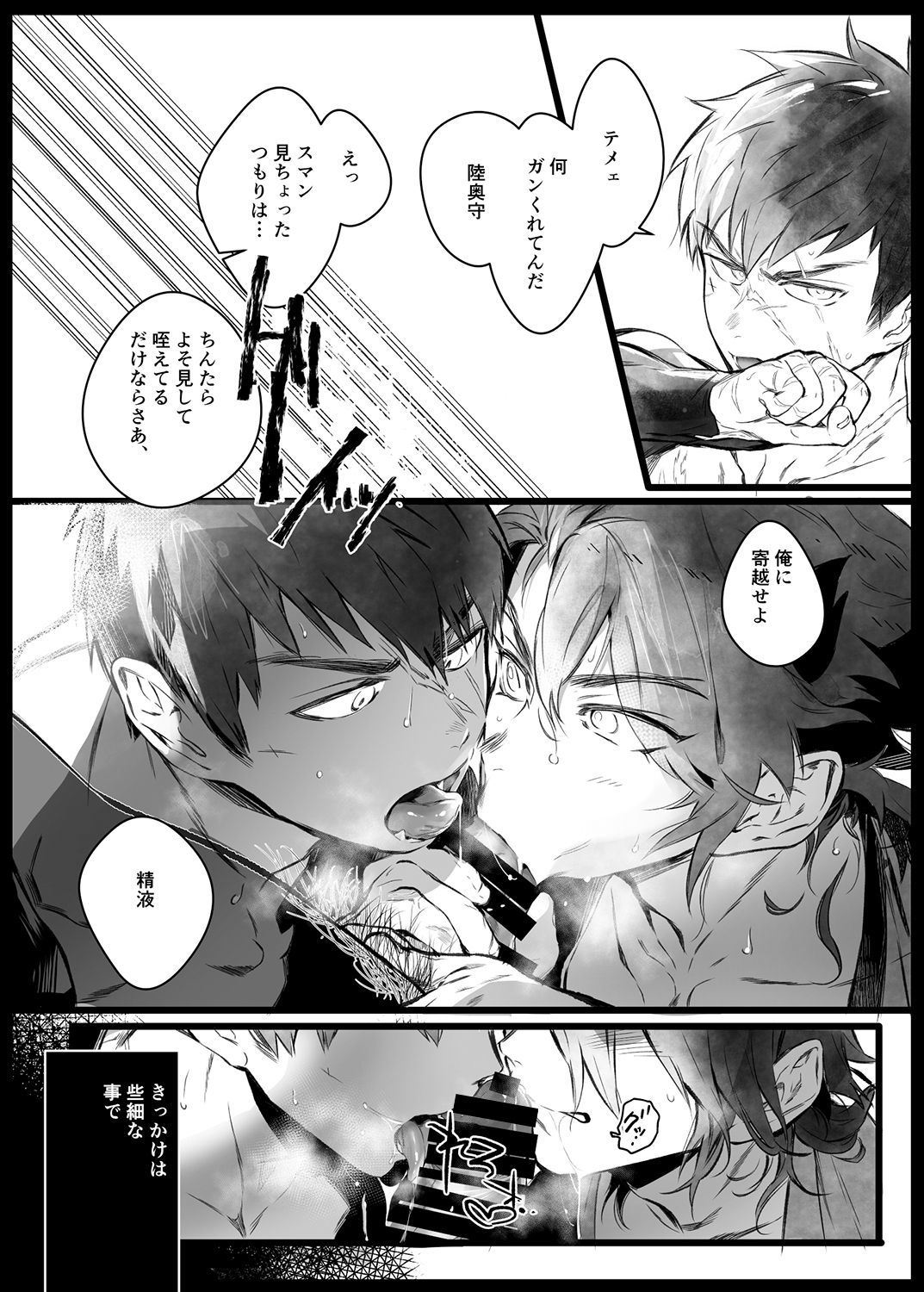 とう本丸出は霊力からしてひとの精液をさいようしてオリマス1