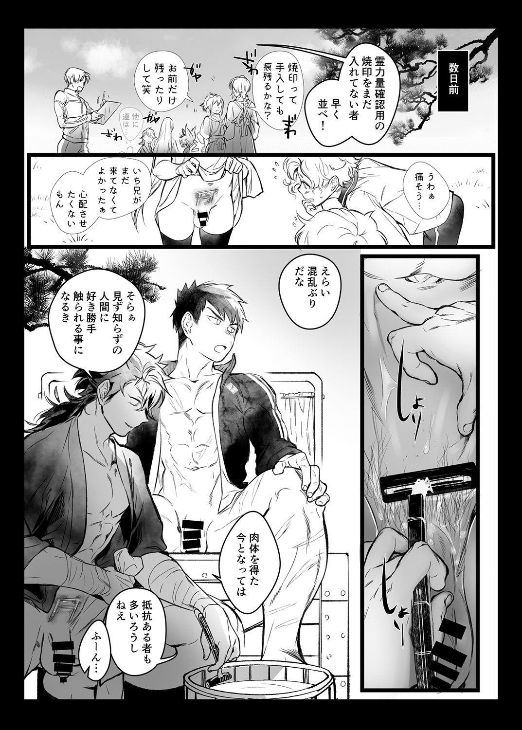 とう本丸出は霊力からしてひとの精液をさいようしてオリマス1