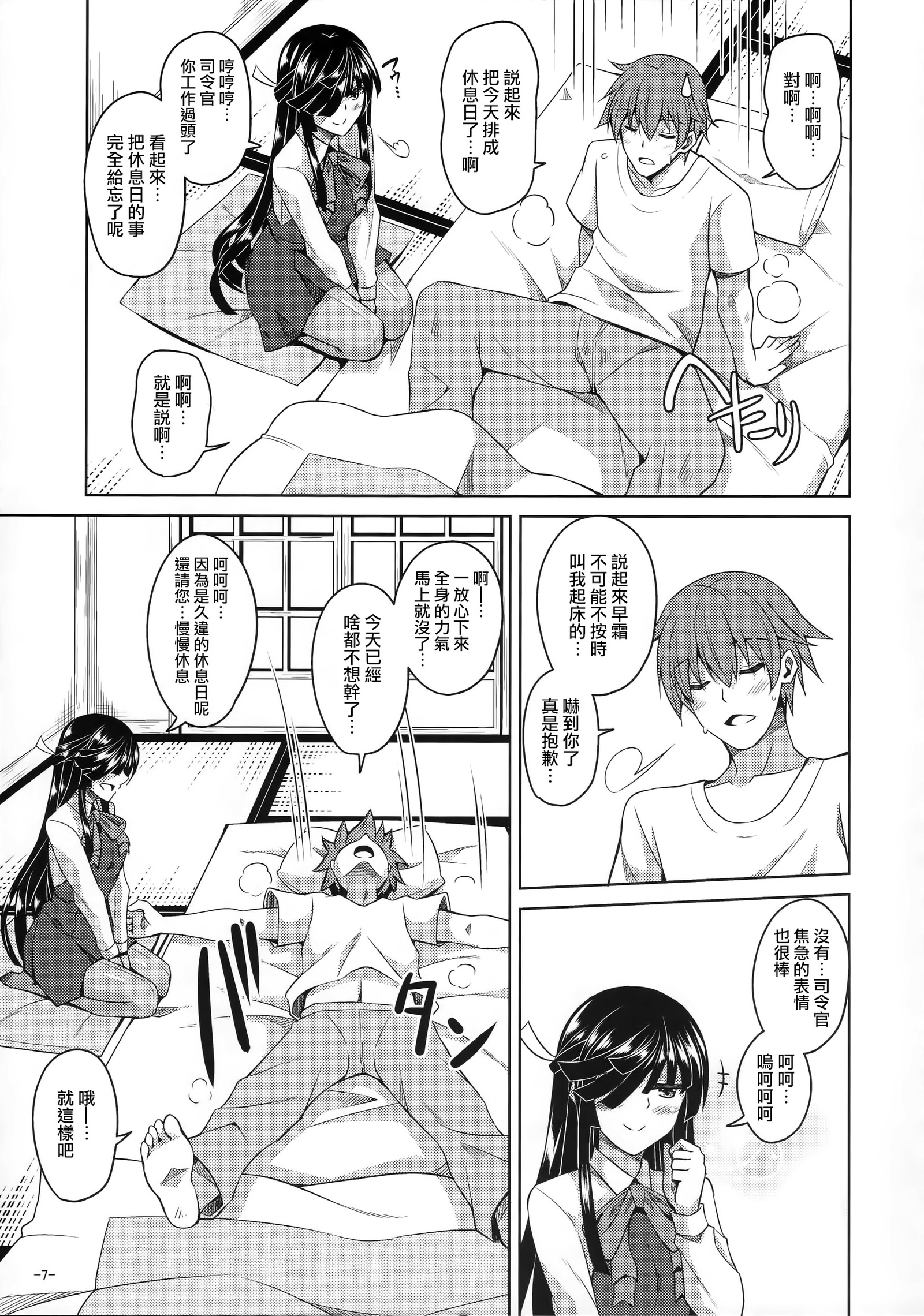 ダニイルダケでわ…。