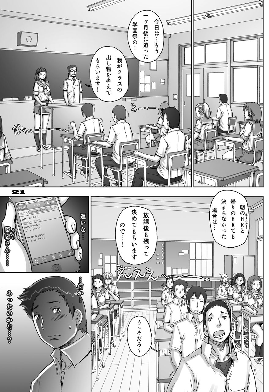 PreCool＃5〜みないさんからはじめのおさんぽ〜
