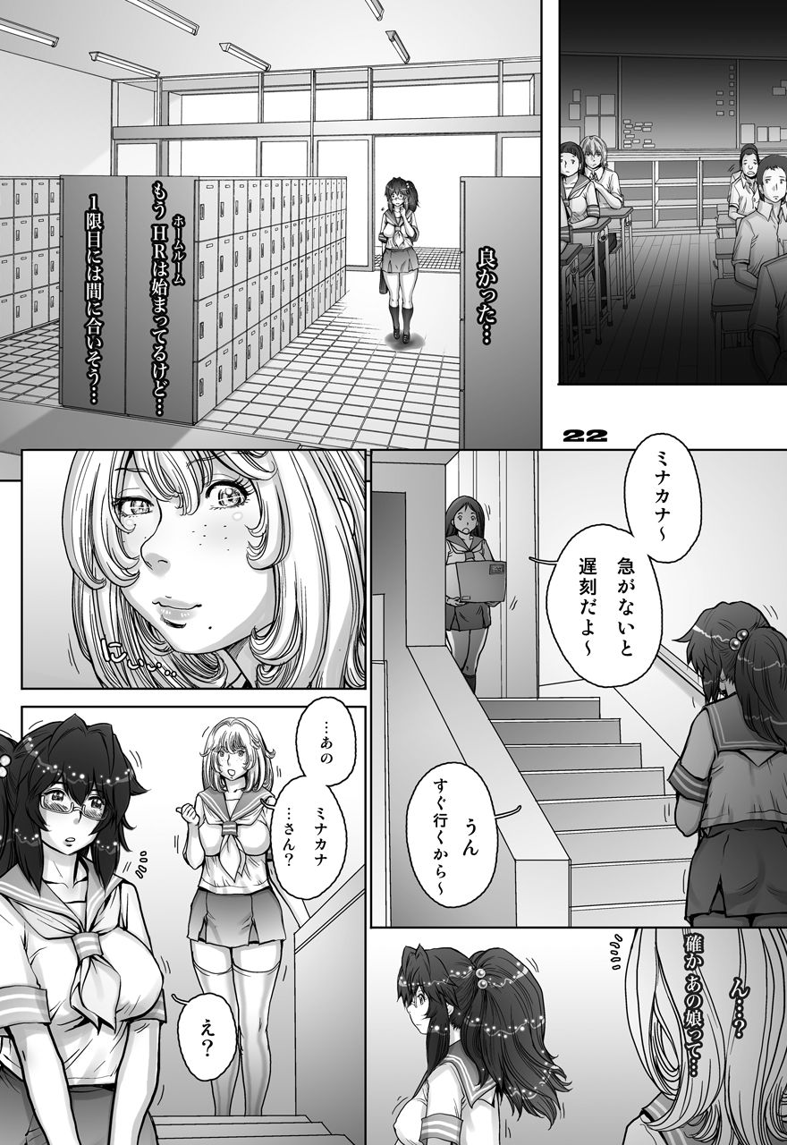 PreCool＃5〜みないさんからはじめのおさんぽ〜