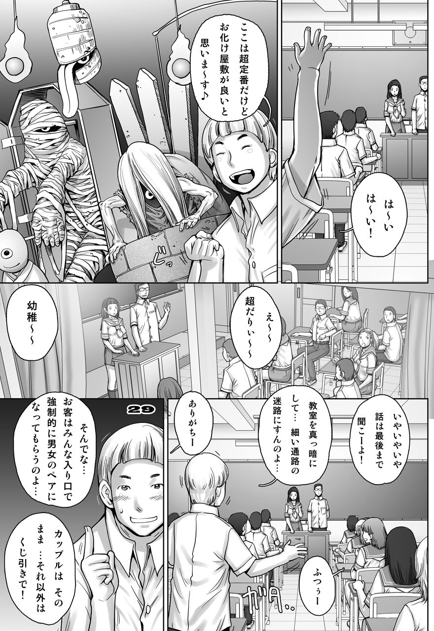PreCool＃5〜みないさんからはじめのおさんぽ〜