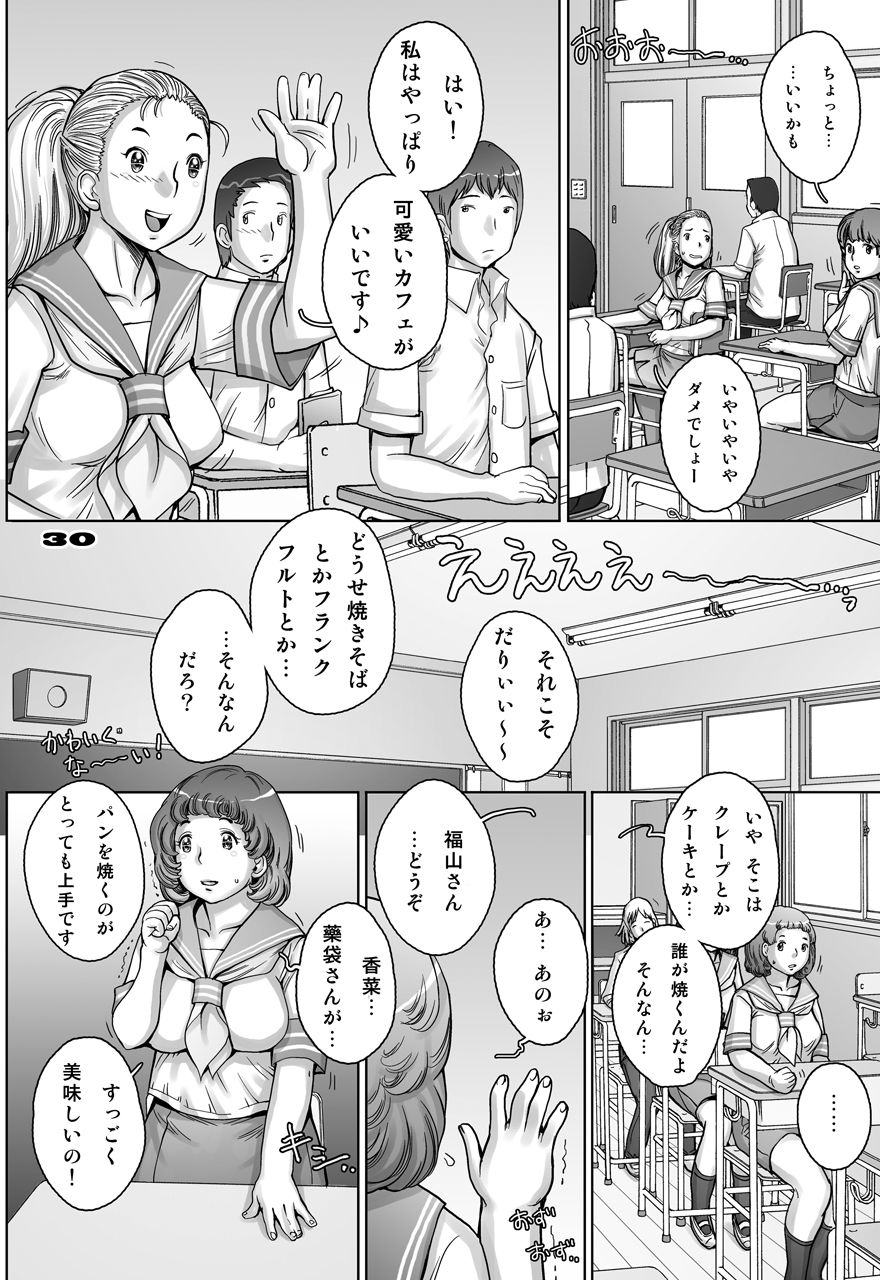 PreCool＃5〜みないさんからはじめのおさんぽ〜