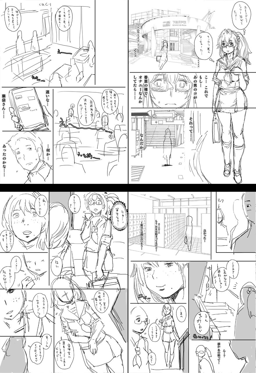 PreCool＃5〜みないさんからはじめのおさんぽ〜