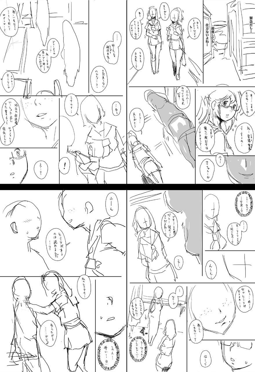 PreCool＃5〜みないさんからはじめのおさんぽ〜