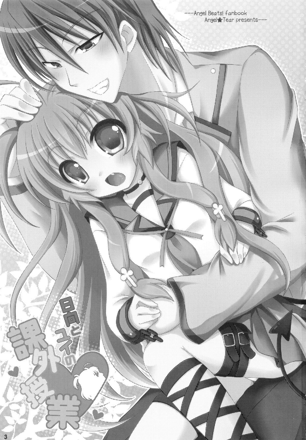 日向とゆいのかがい十行