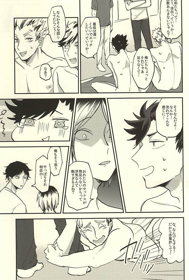 しわせ!!わかんけいかく