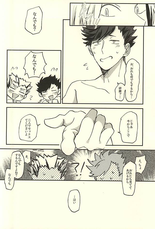 しわせ!!わかんけいかく