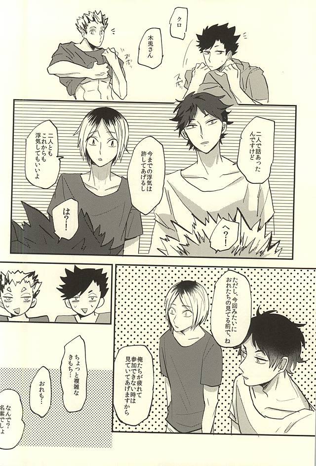 しわせ!!わかんけいかく