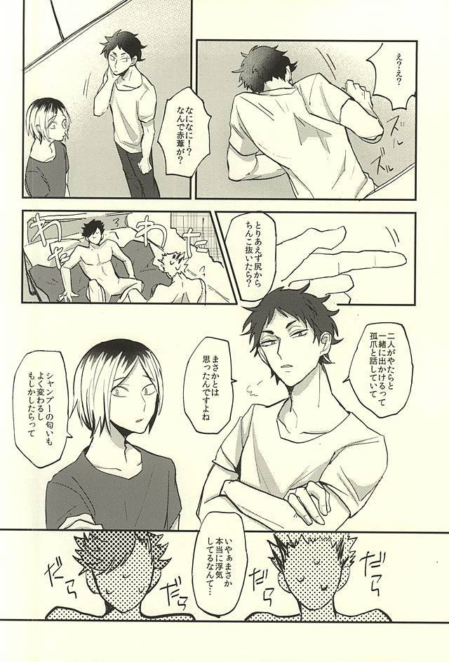 しわせ!!わかんけいかく