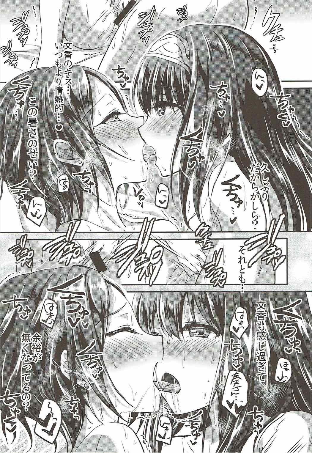 しーくれっとKISS