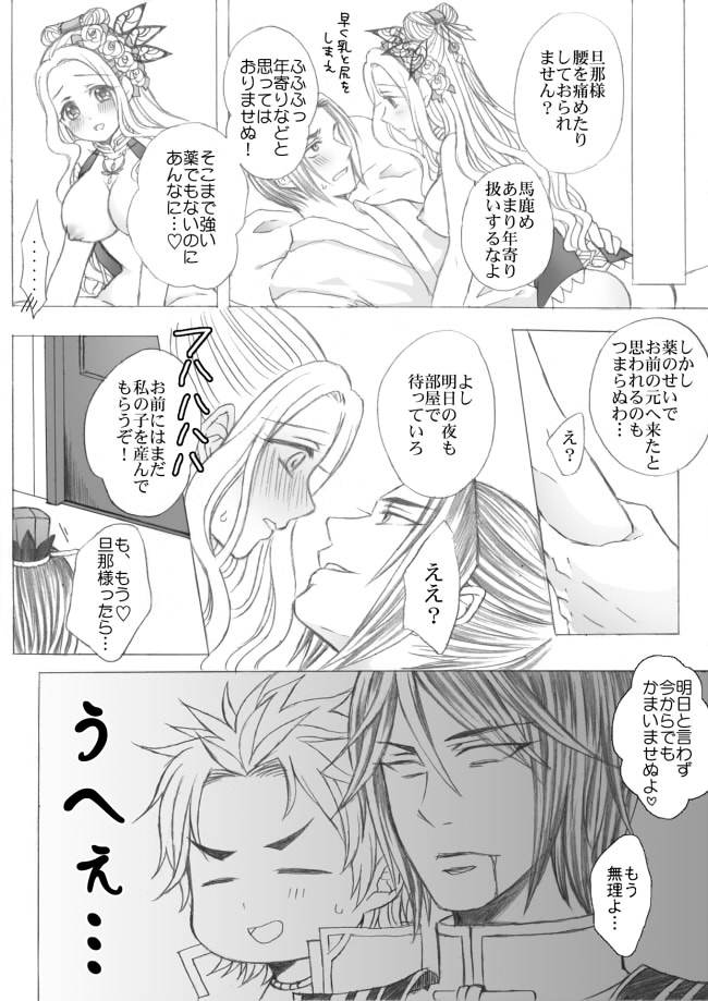 懿春えろ漫画