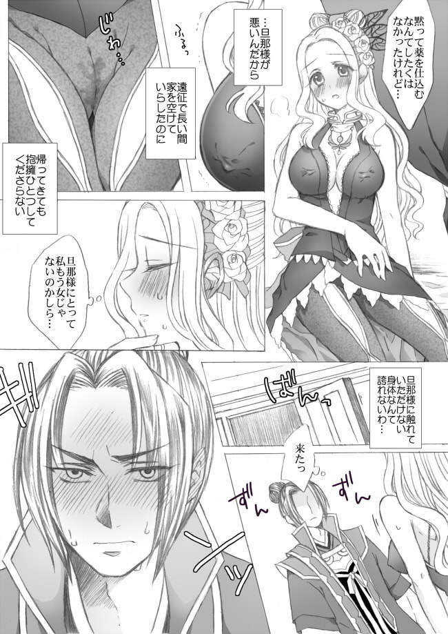 懿春えろ漫画