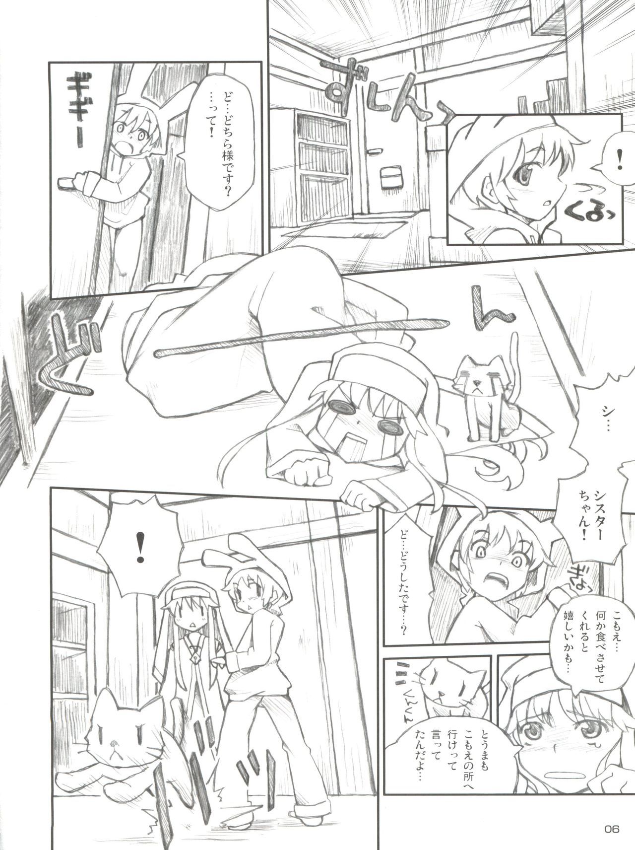 コモエのチョットエロイホンの索引