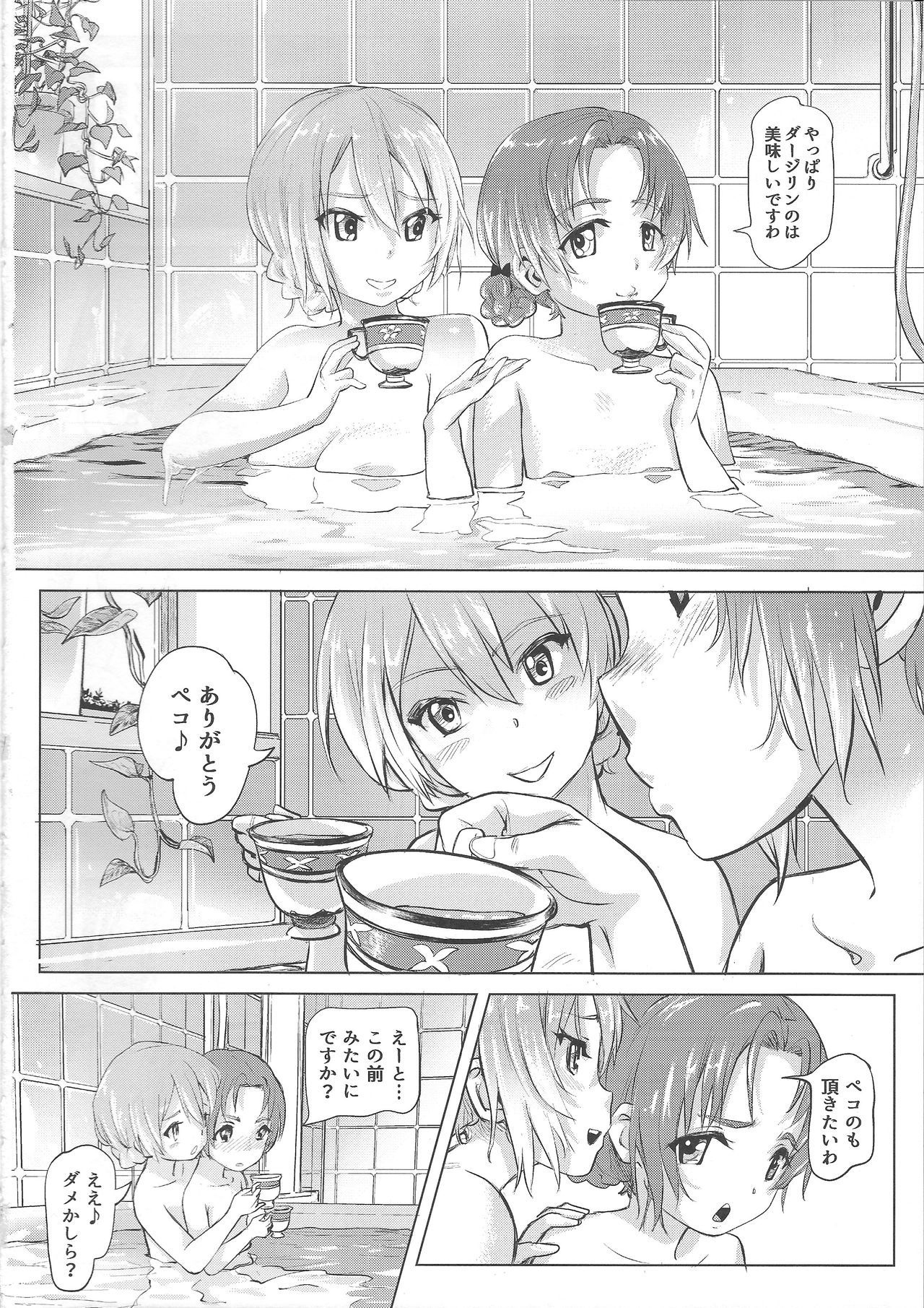 ダスガルパンヒロインハイセツ☆戦車娘