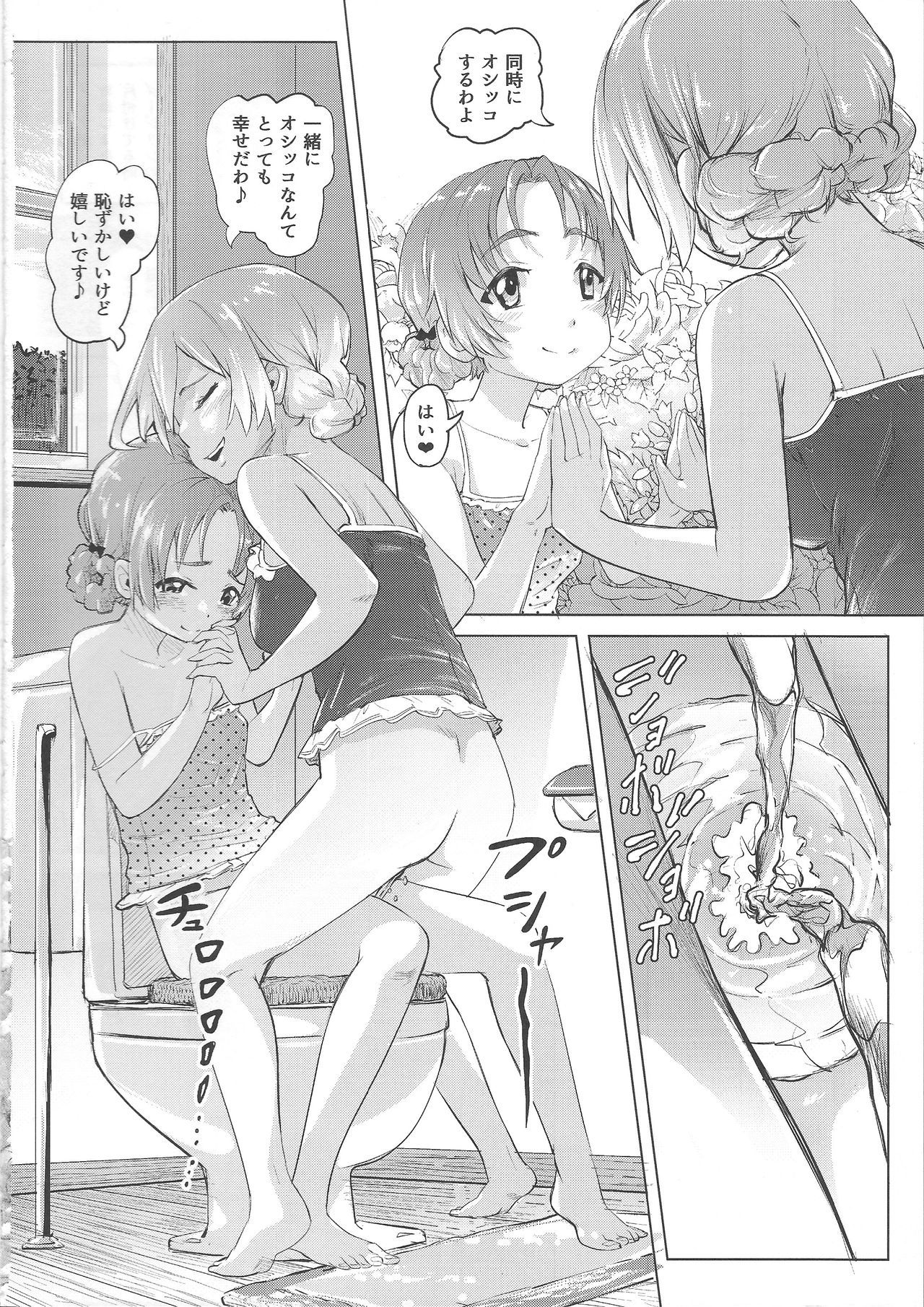 ダスガルパンヒロインハイセツ☆戦車娘