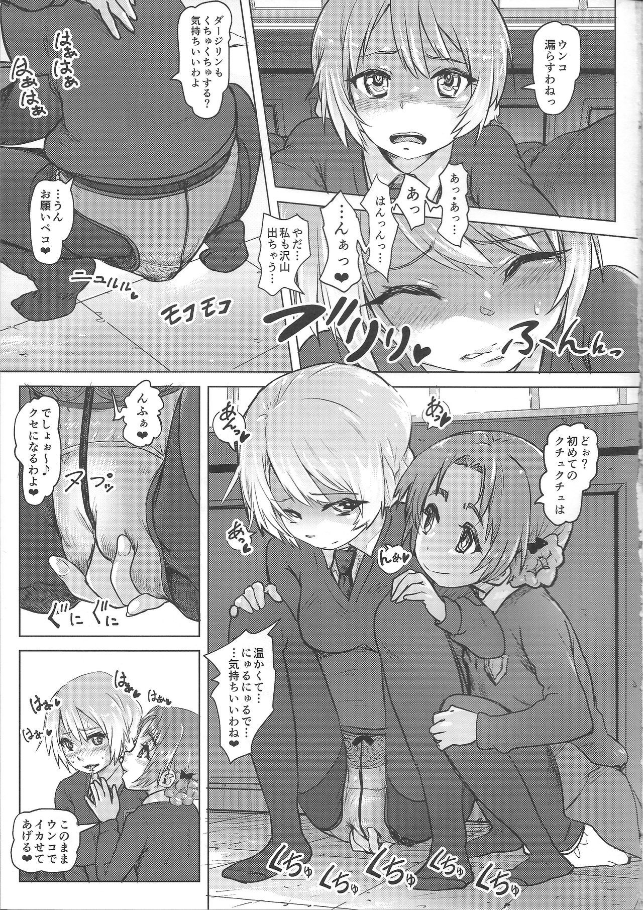 ダスガルパンヒロインハイセツ☆戦車娘
