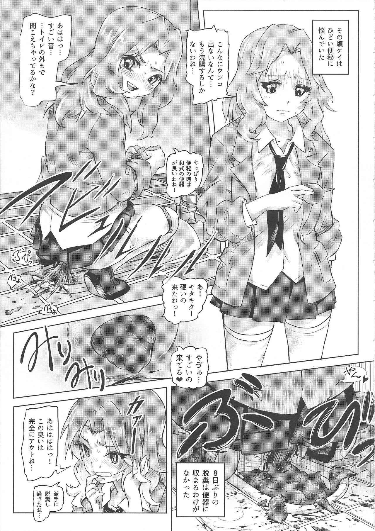 ダスガルパンヒロインハイセツ☆戦車娘