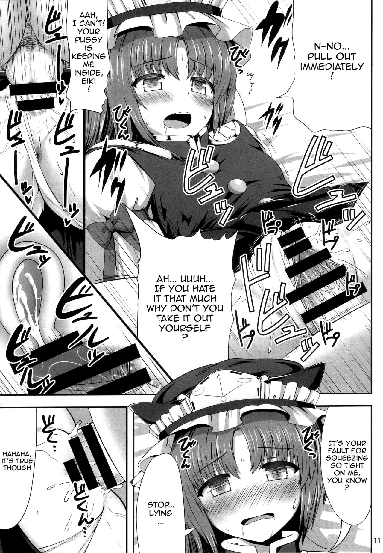 エイキュウキュウカ