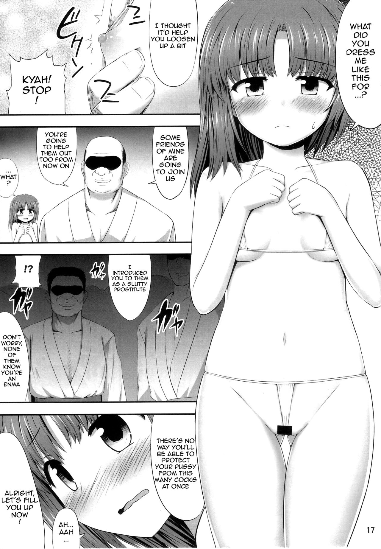 エイキュウキュウカ