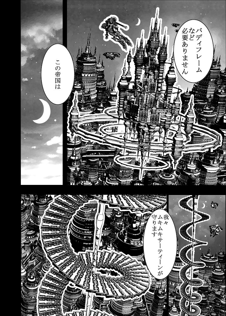 MUKIMUKI XIII