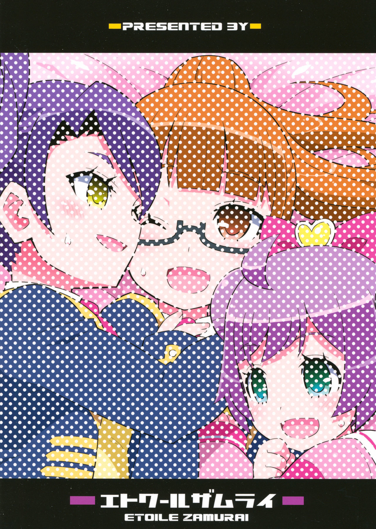 スキスキ-プリプリ-カシコマ