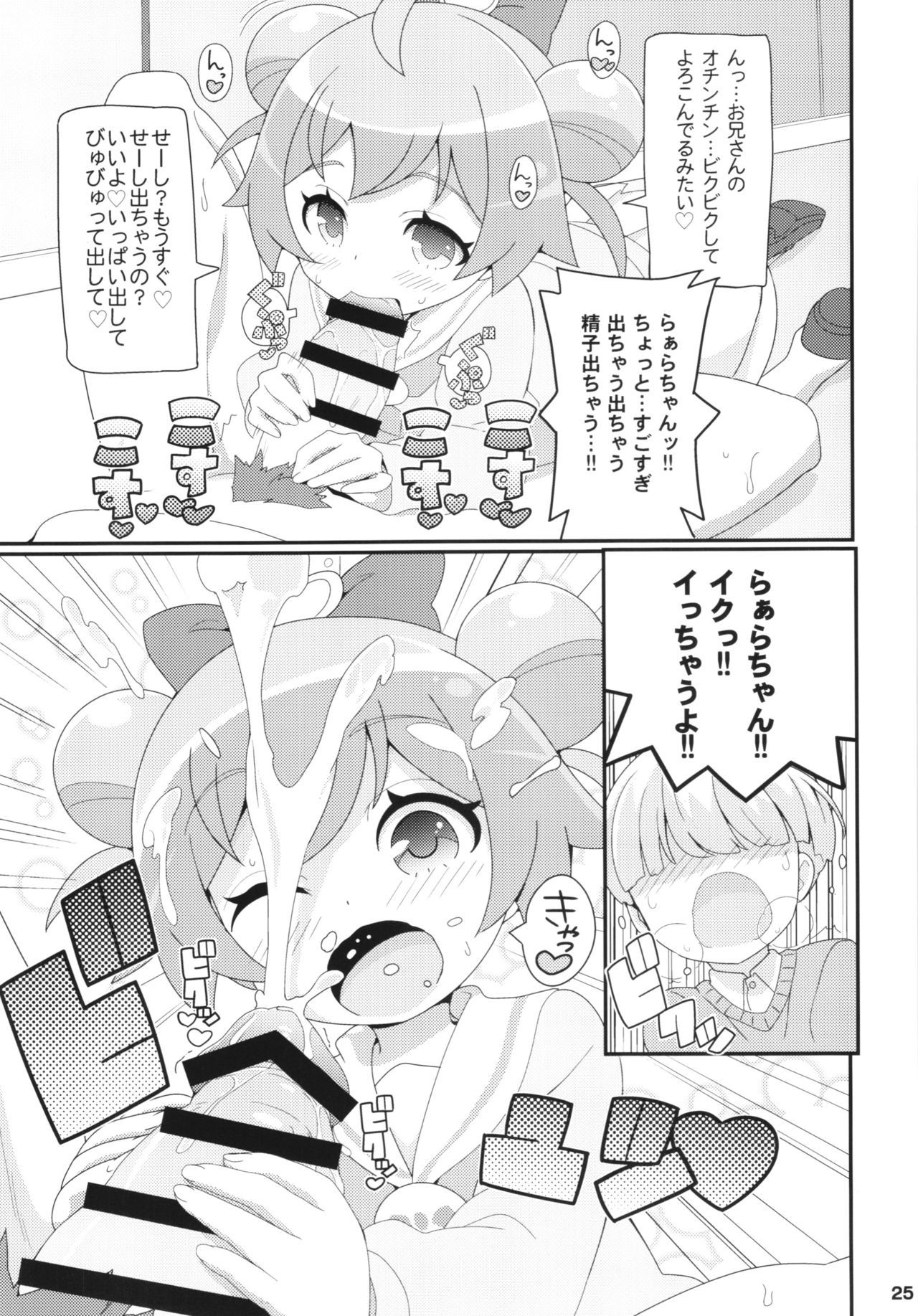 スキスキ-プリプリ-カシコマ