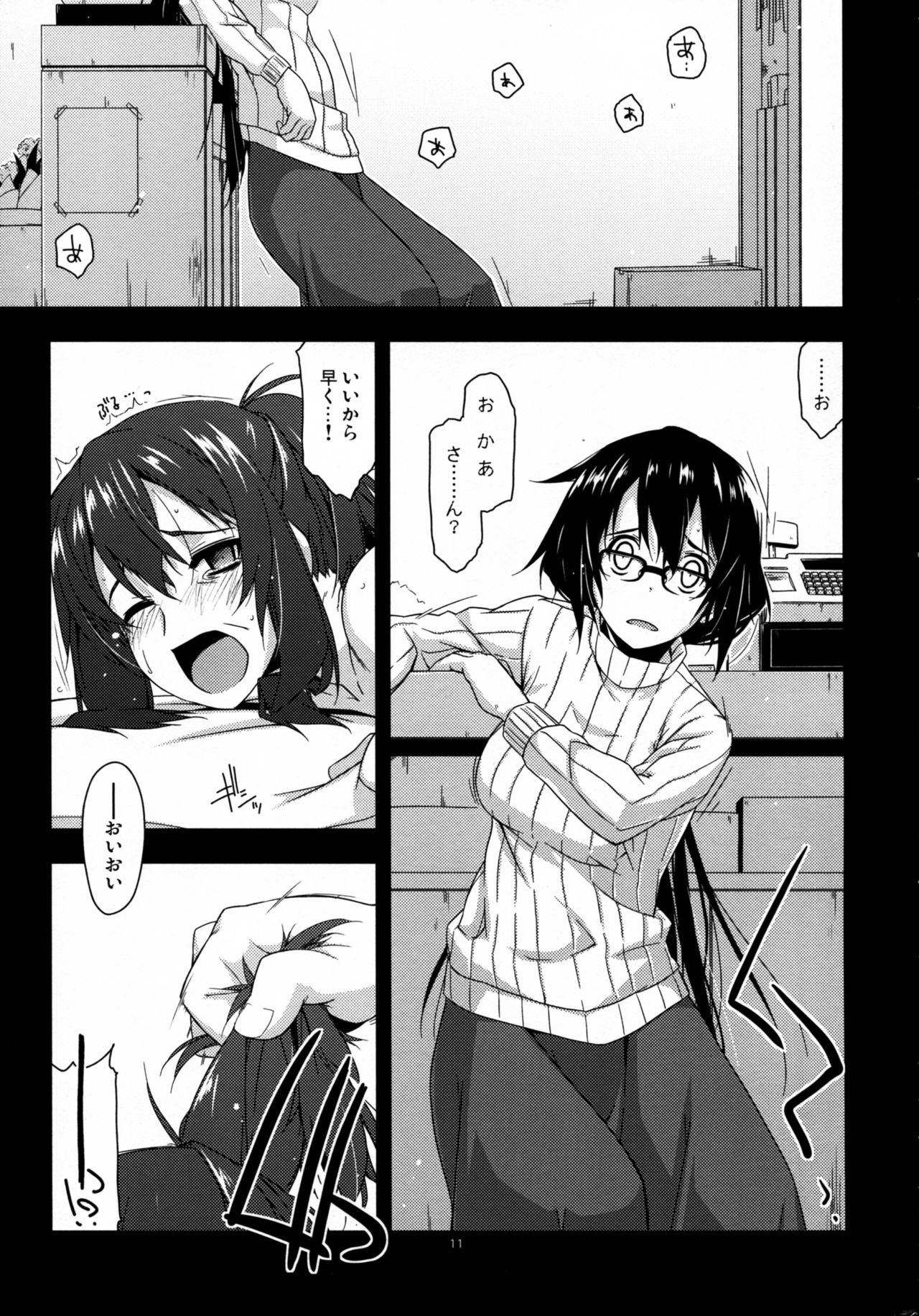 ルーカ2+ 3