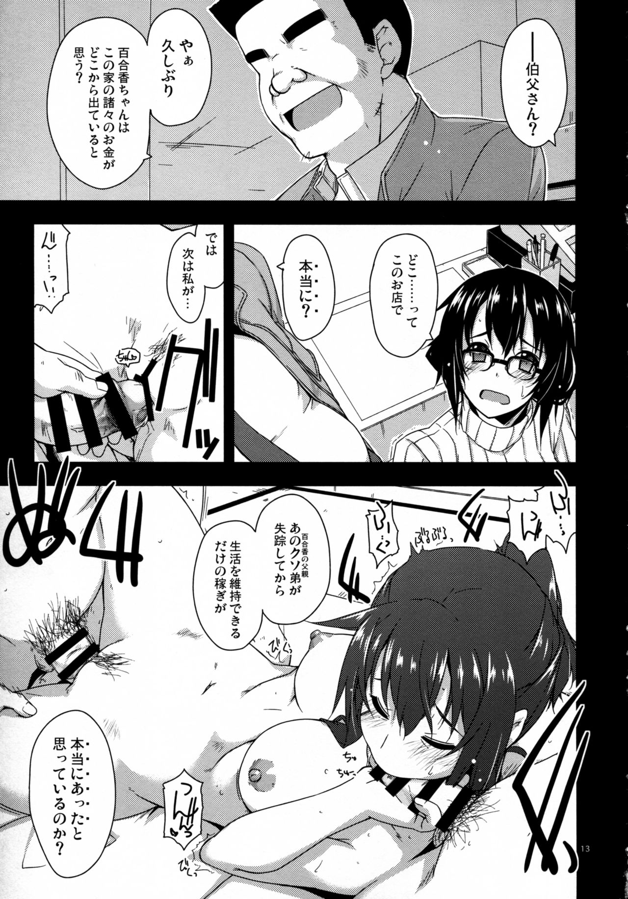 ルーカ2+ 3