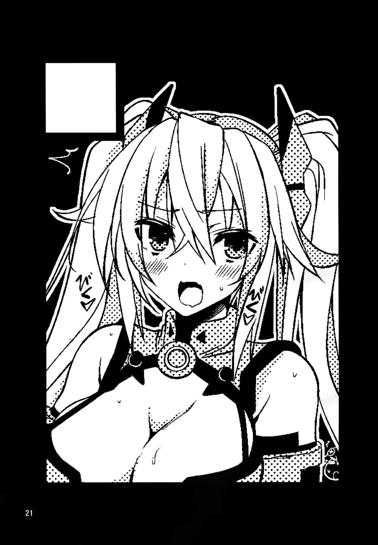 ネプチューンブレイカー2 {ネペローニ}