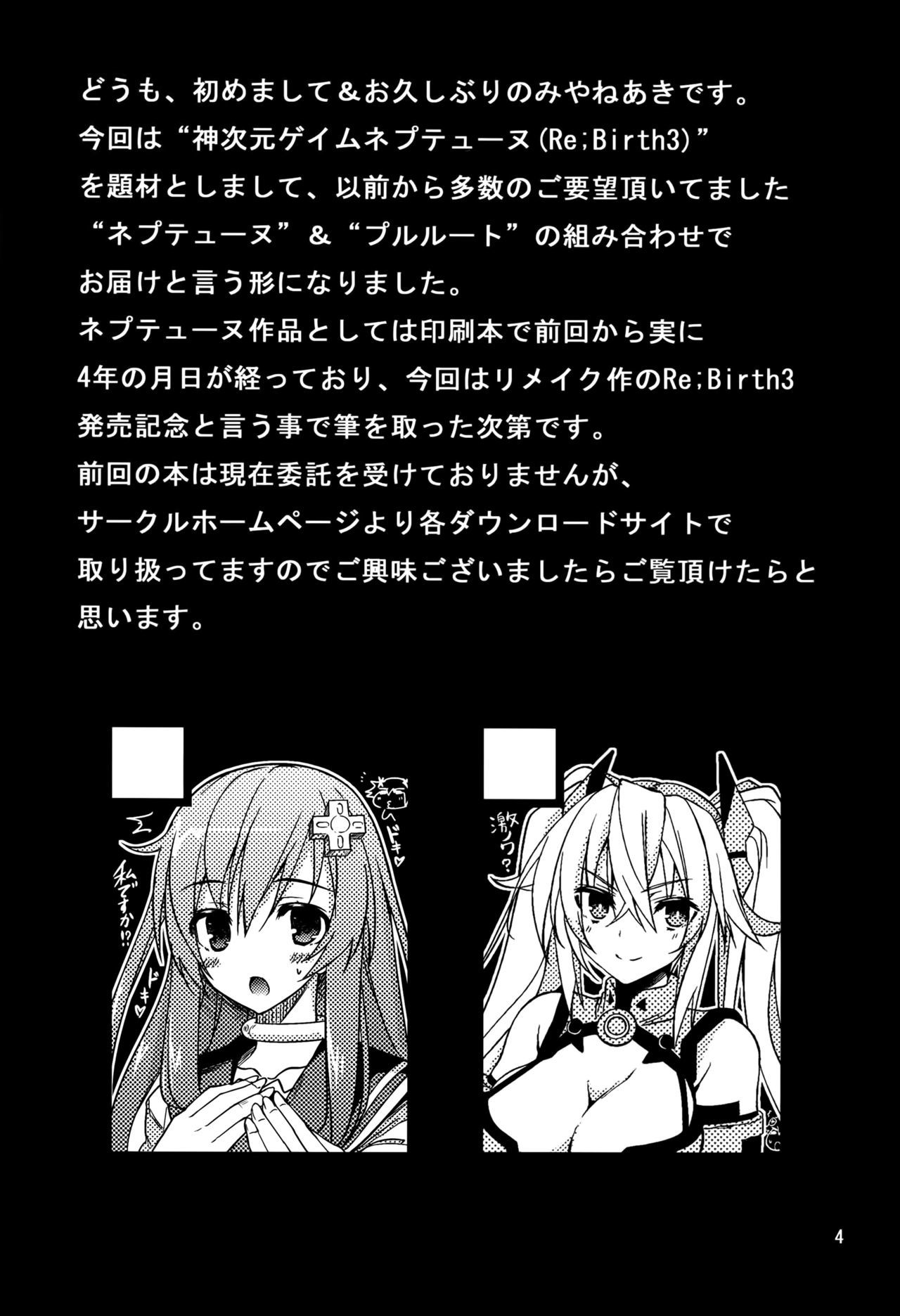 ネプチューンブレイカー2 {ネペローニ}