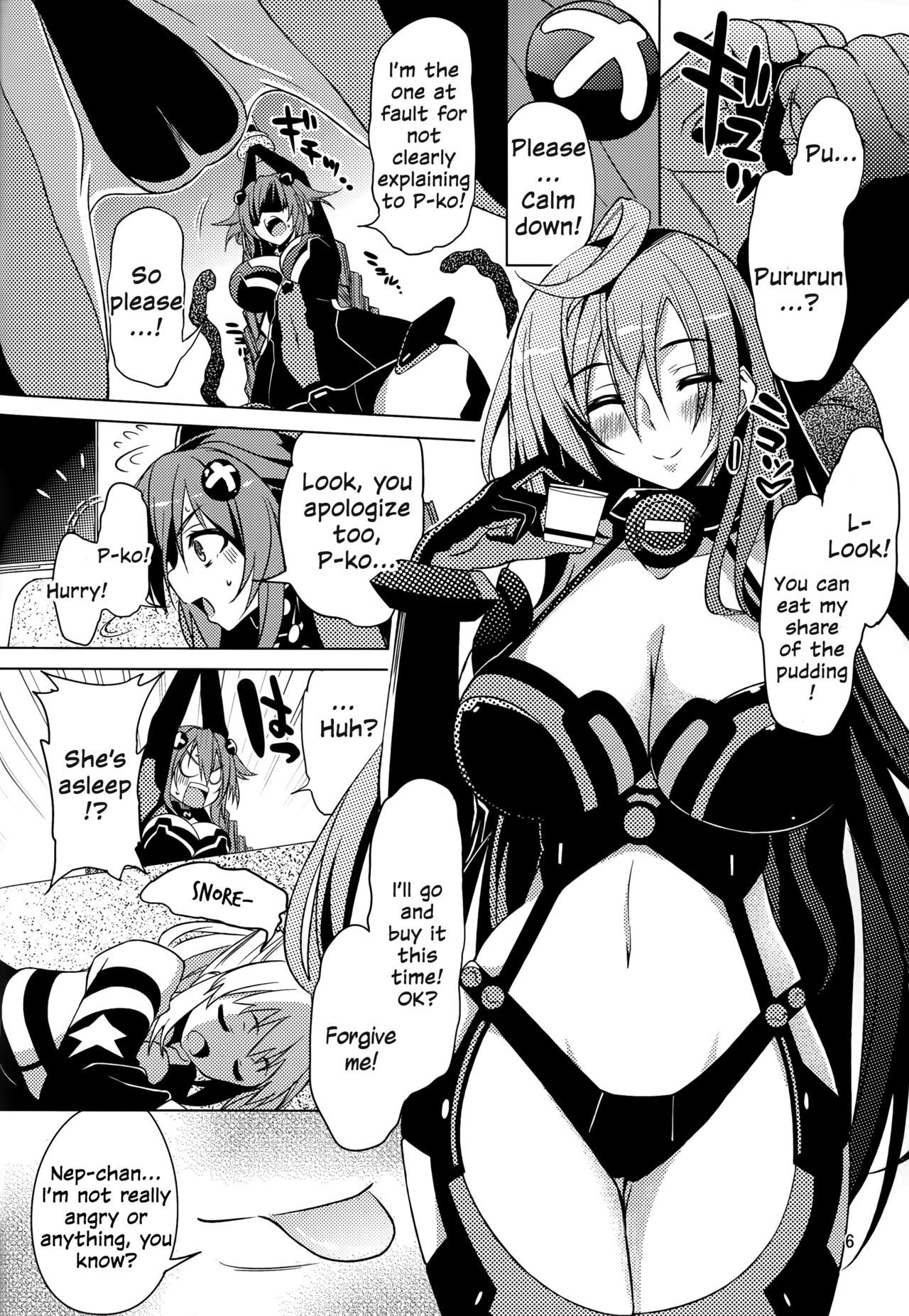 ネプチューンブレイカー2 {ネペローニ}